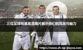 龙赛罗：当西蒙尼谈论裁判不尊重皇马历史时，这