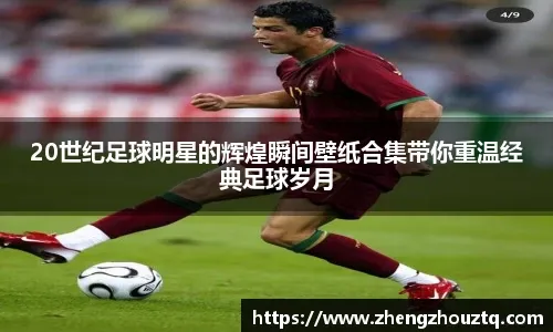 半场：维罗纳0-0佛罗伦萨，小基恩头球造险