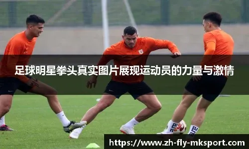 世体：居莱尔在皇马处境微妙，他将在今夏思考自己的未来